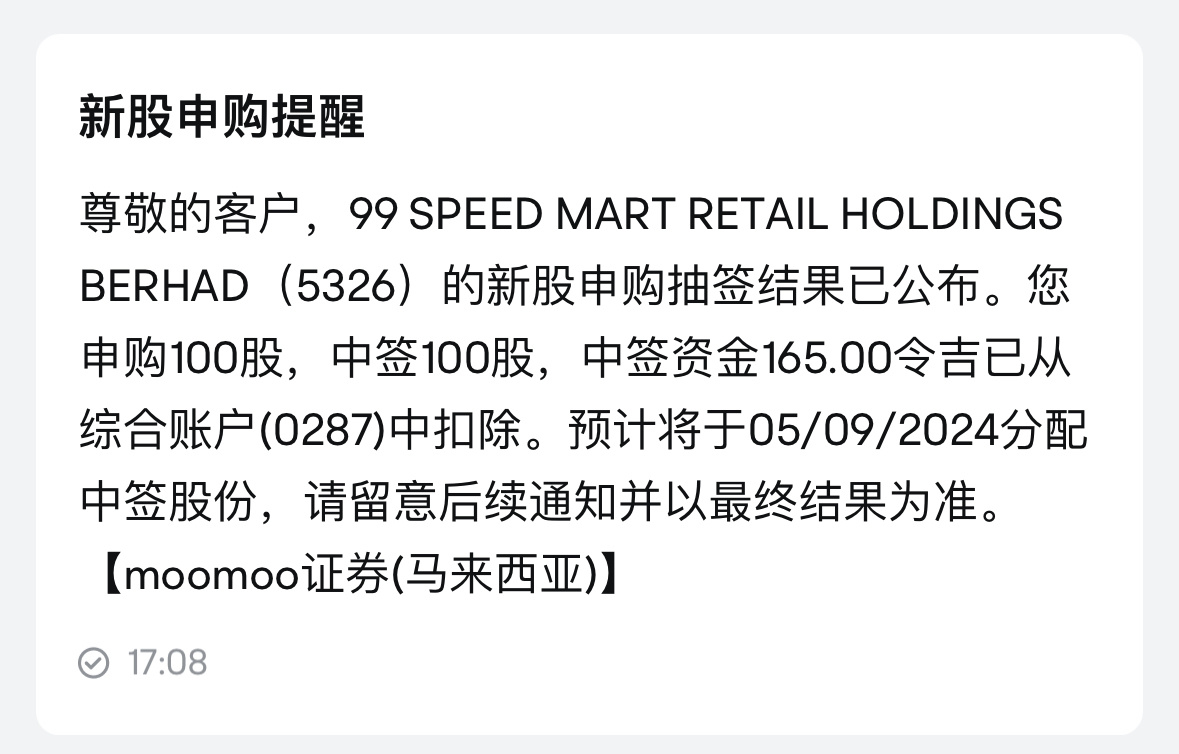 $99SMART (5326.MY)$ 第一次申请，有点惊喜[发呆]