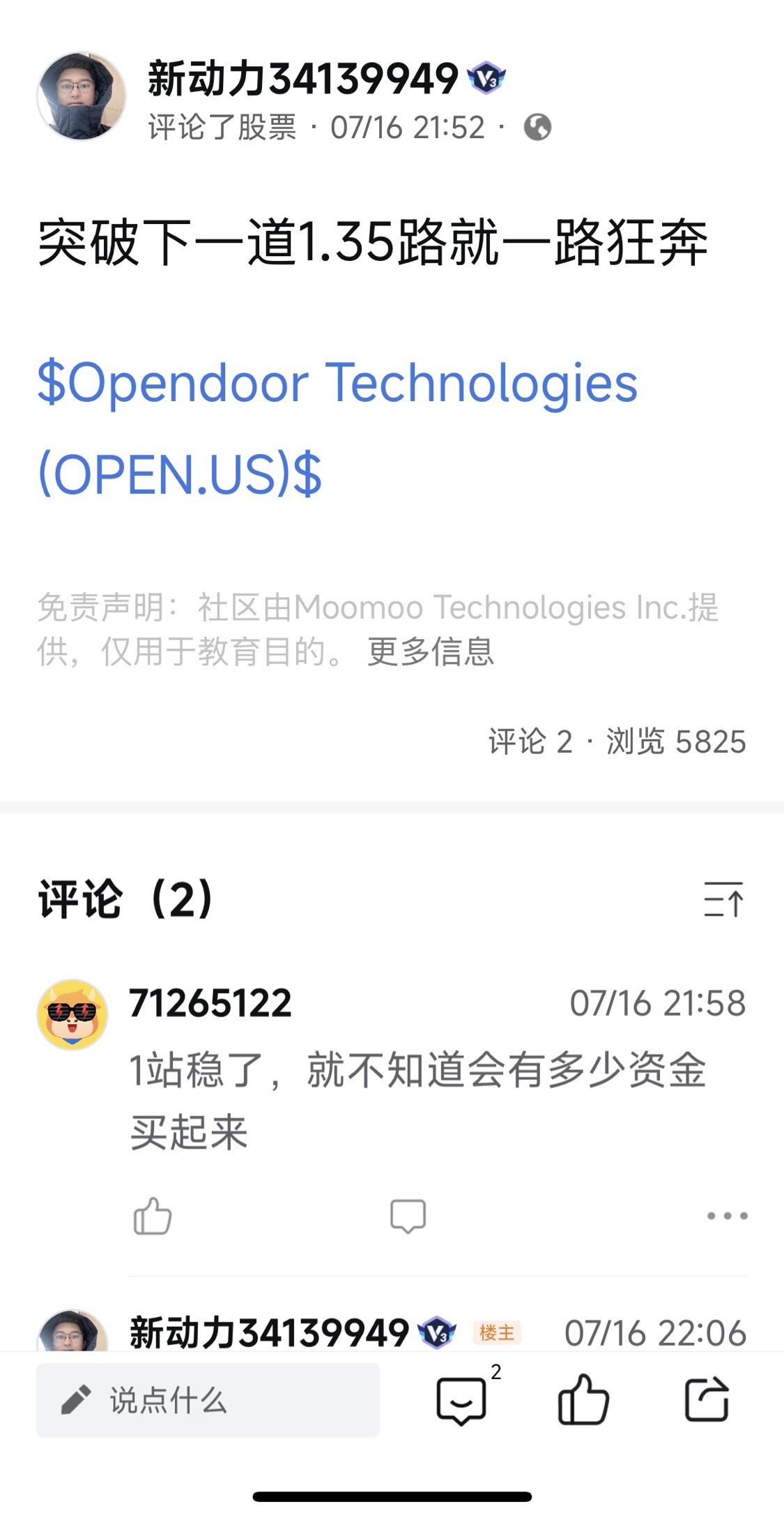 我說過了當時沒人看重它