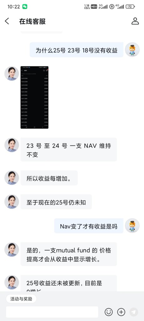 NAV變了才有收益