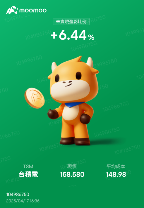 開箱首只美股
