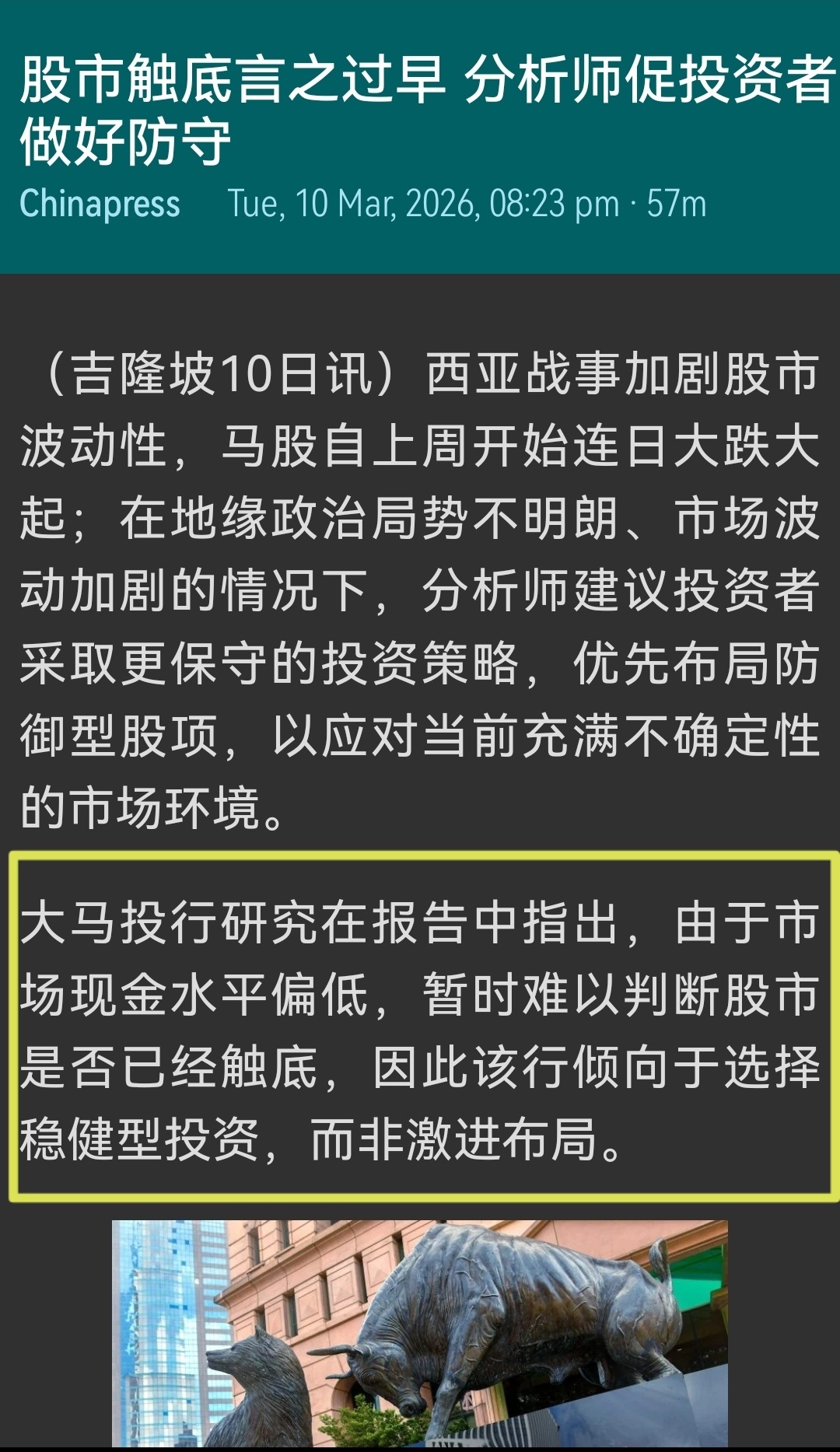 不要這麼激進，睇定滴先！