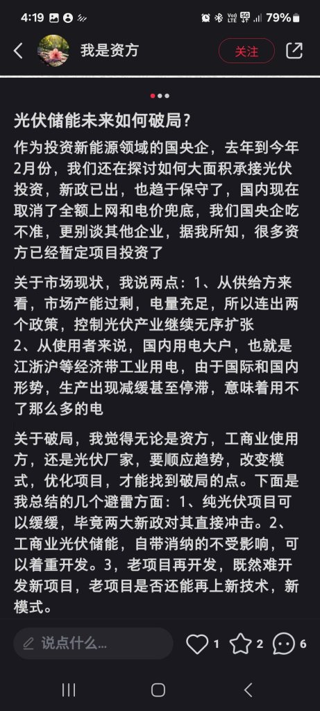 原油價格因何而疲軟？ 一篇牢騷文揭露能源革命，及美國對中國打貿易戰的連鎖反應。