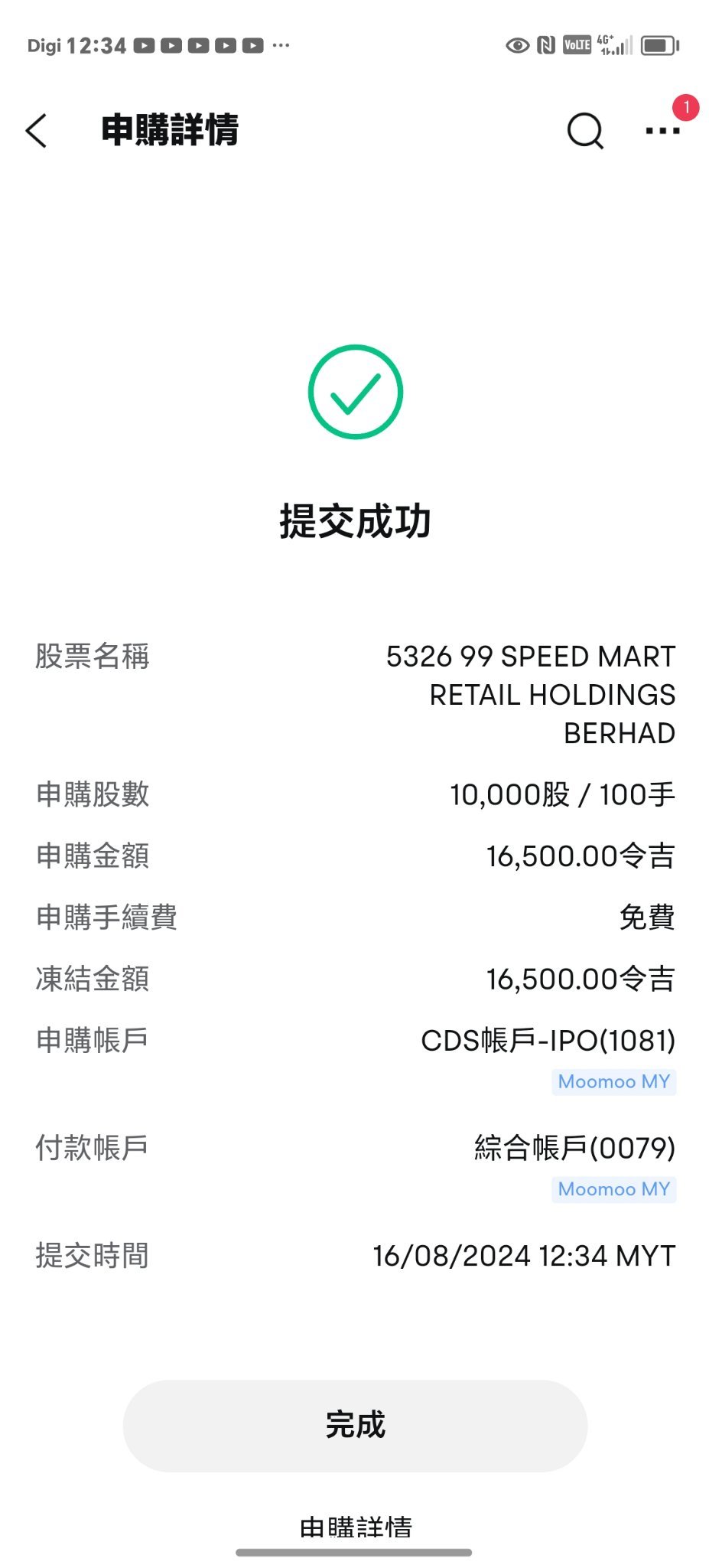 申请 ipo 原来这么容易，简单 谢谢M0MO, 99 SPEEDMART 分行越开越多股价越走越高，长期持有。