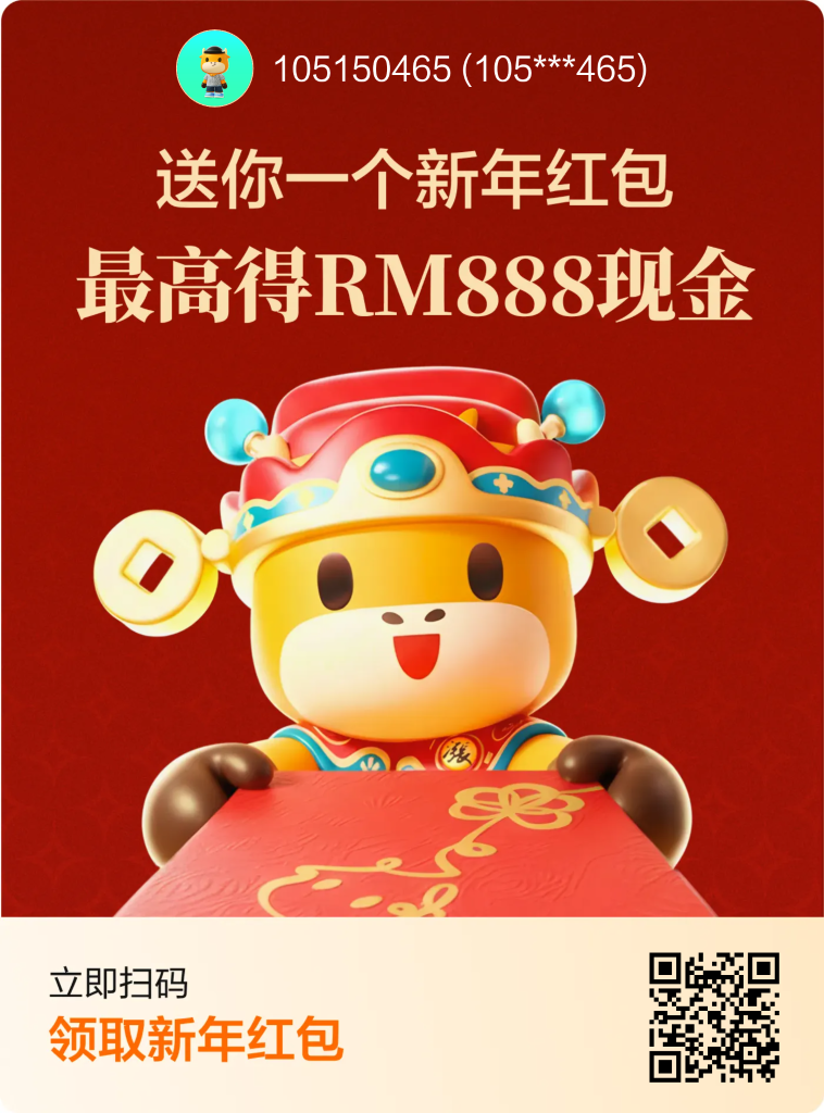 Happy New Year, grab your red envelope