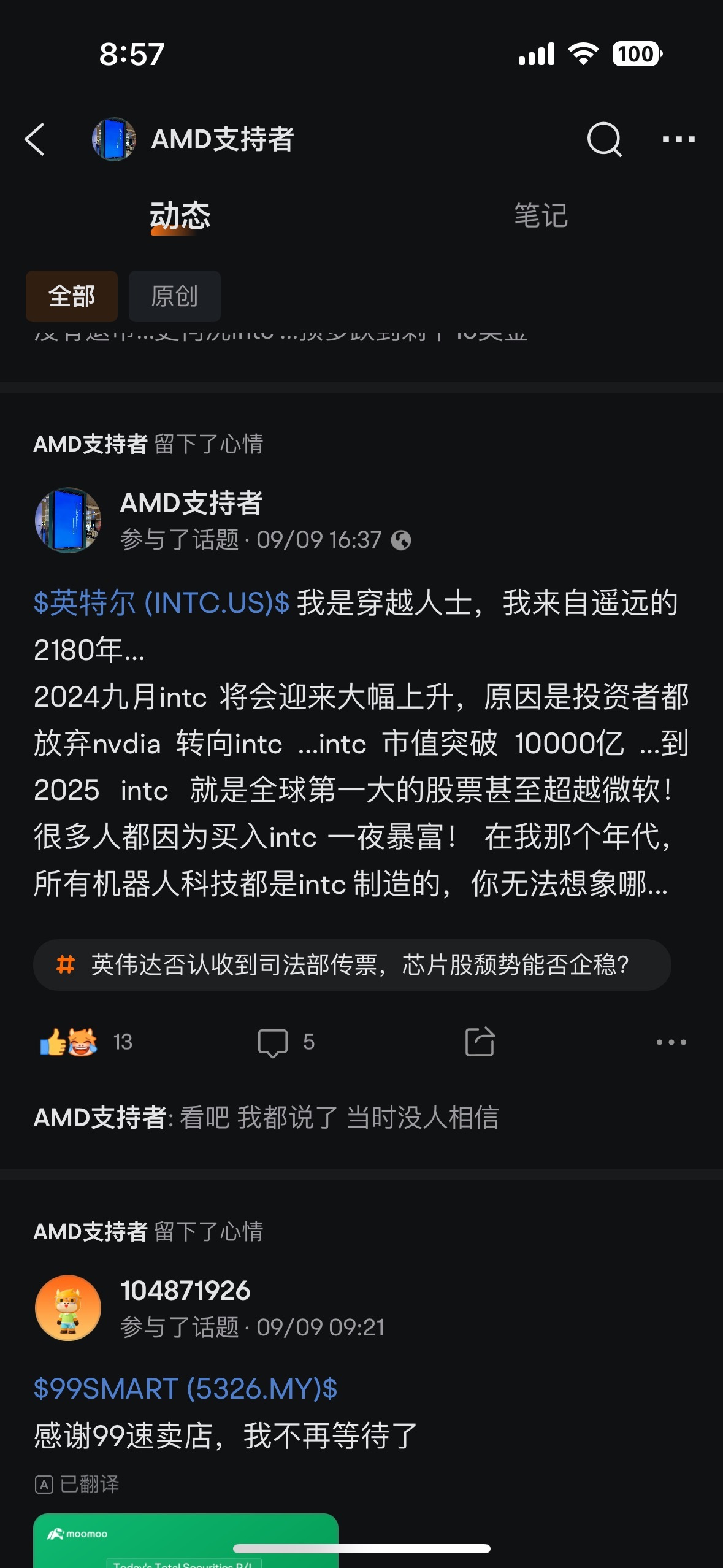 $インテル (INTC.US)$ 私は9/9に既に一般の人々に言った... INTCは再びリーダーの地位に立つだろう...その時は誰も信じなかった