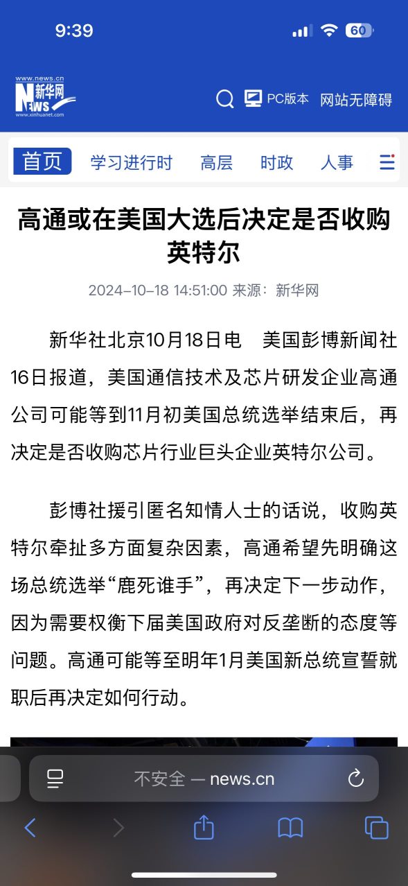 成功した場合、これは史上初の強力な連携となります！