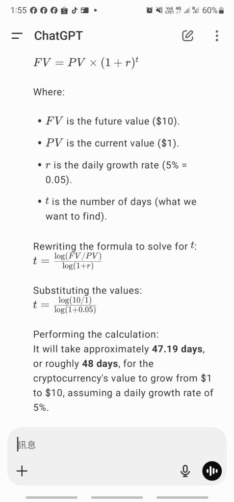 如果每日增長5％，堅持夢想兄弟