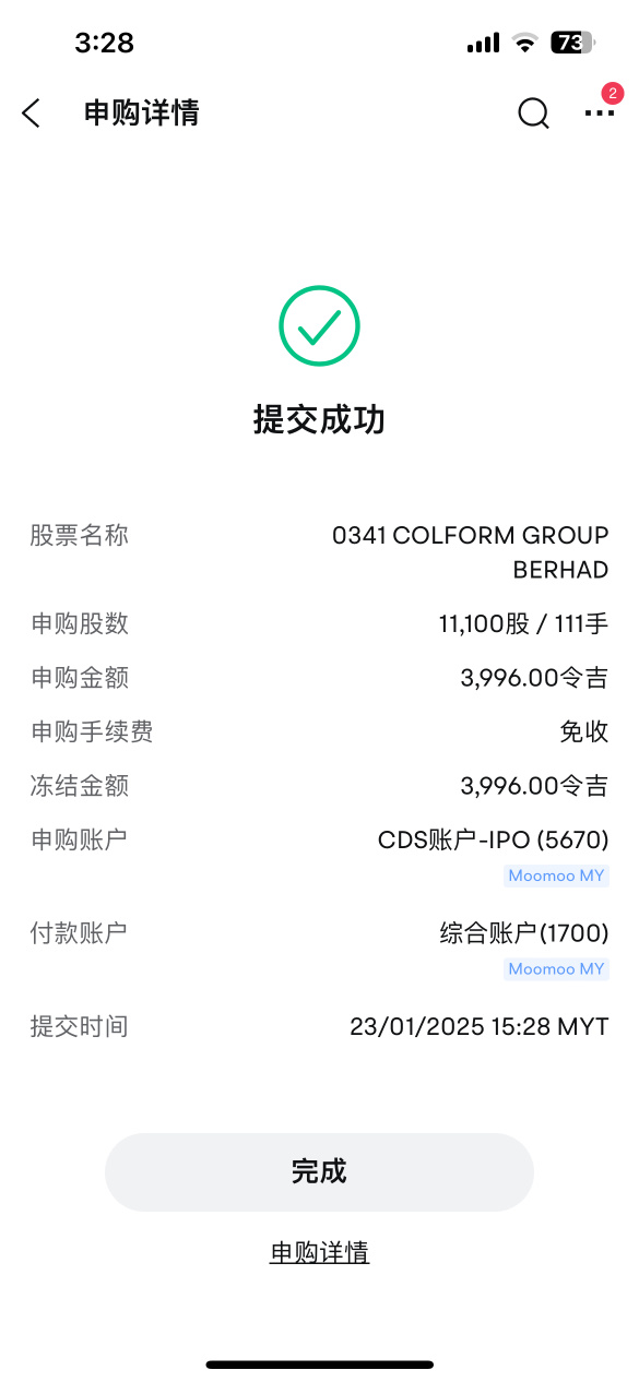 看完IPO video 我也試試看