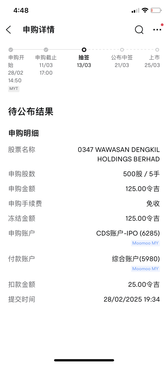 還好沒有全中，最近ipo沒有什麼信心