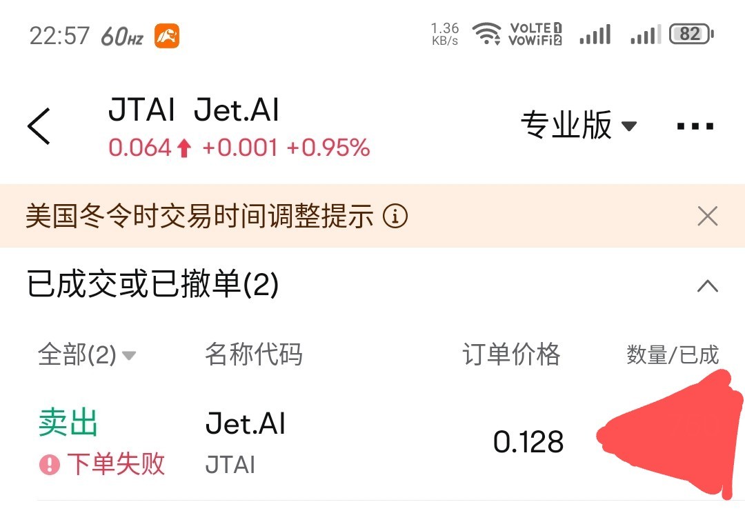 $Jet.AI (JTAI.US)$ 想说挂个单去睡觉，结果还不给挂。。。要飞就赶紧加满油吧😂