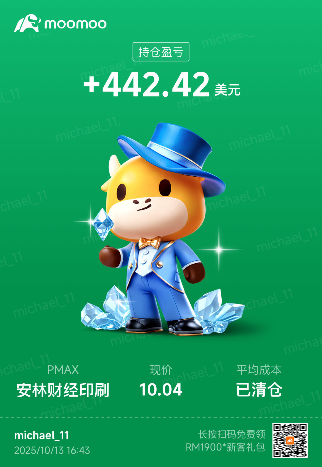 $安林財經印刷 (PMAX.US)$ 感謝🙏😸