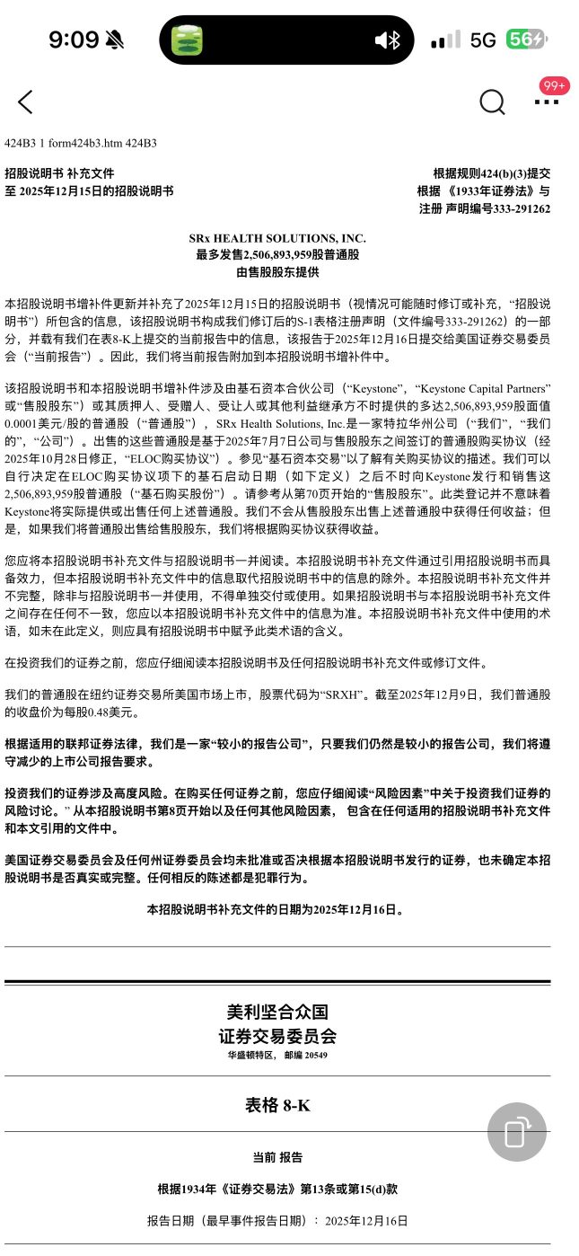 其實都知道會有稀釋風險