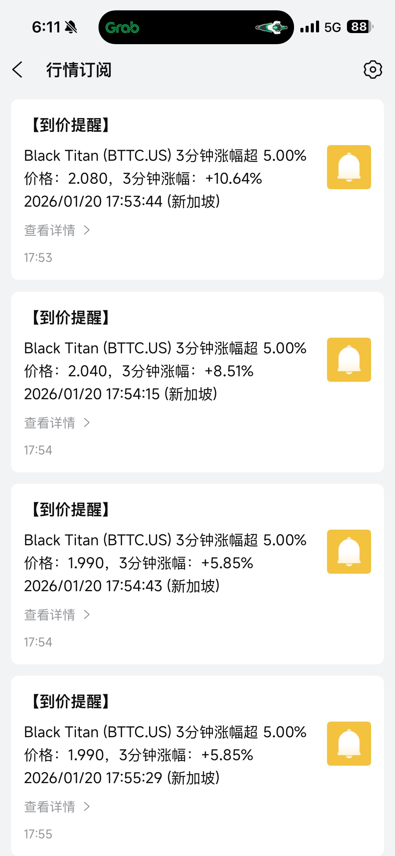 感谢🙏🏻师傅 1.97进 2.7出😸