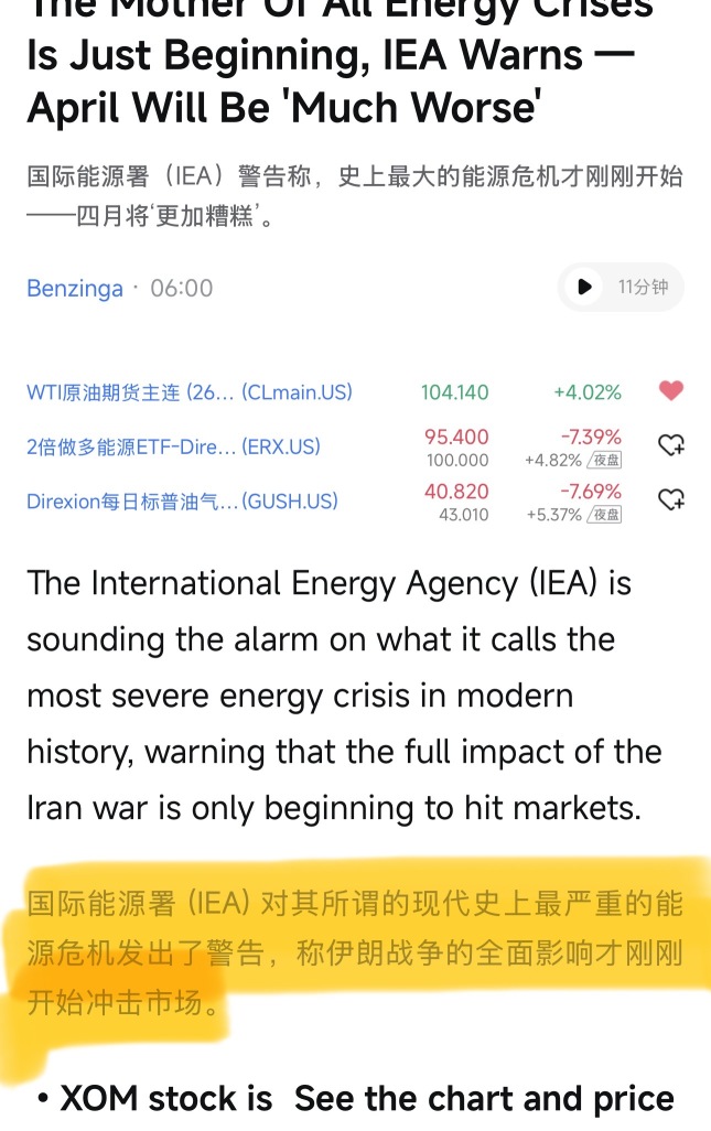 今天是石油日吗？😁