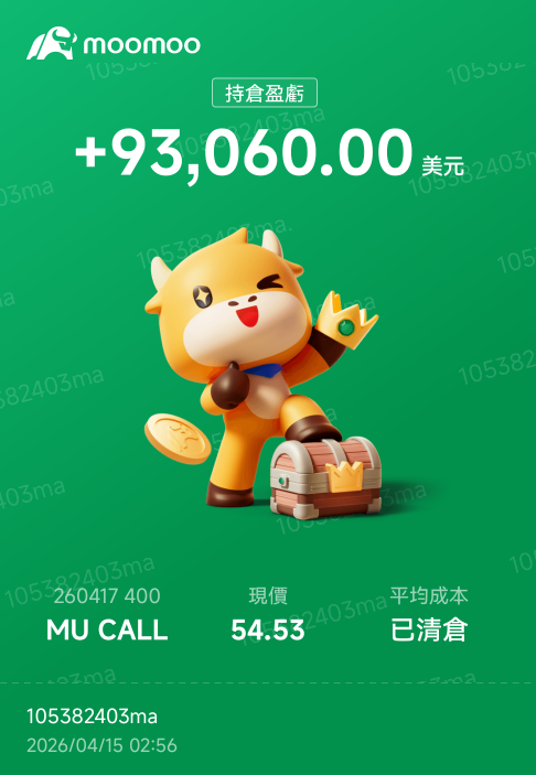 谢谢mu，可惜到不了100了