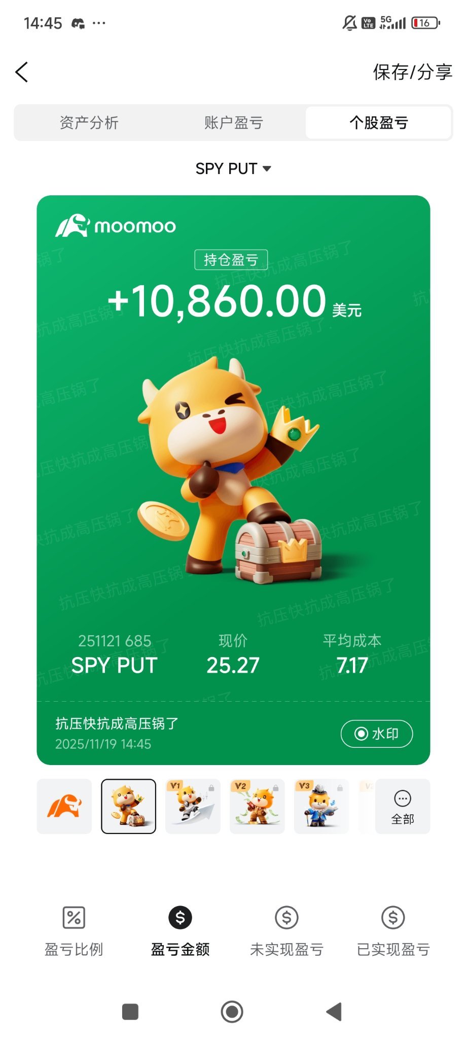 一夜暴富？？