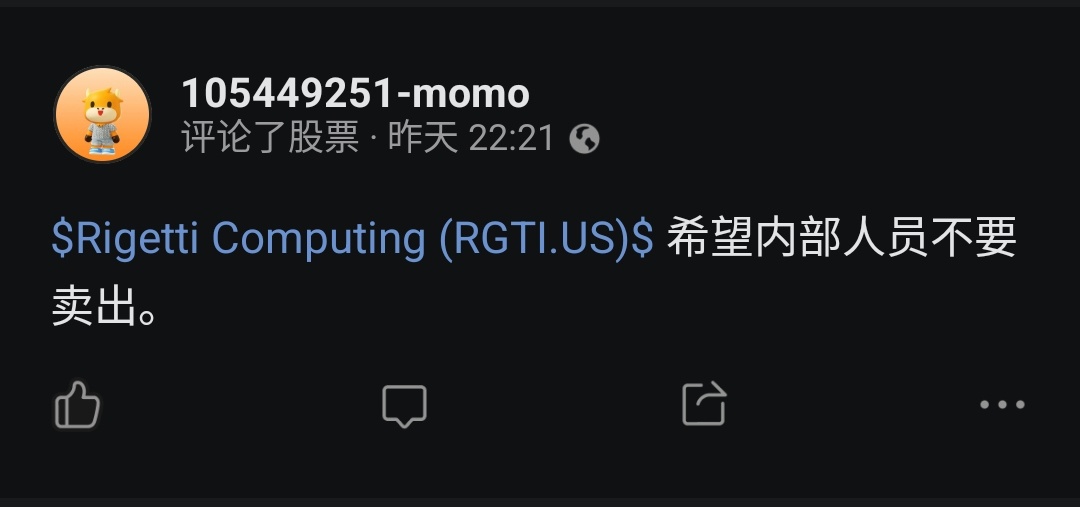 $Rigetti Computing (RGTI.US)$ I started praying yesterday, and as a result, internal personnel really sold, but it doesn't matter.