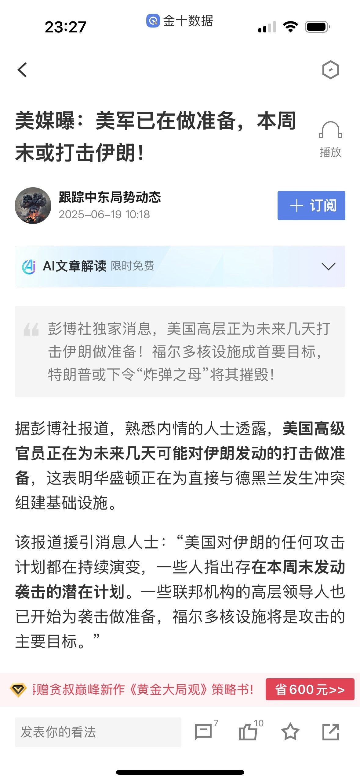 黄金/美元(XAUUSD.CFD)$ 要飞了吗[呲牙] - moomoo 社区
