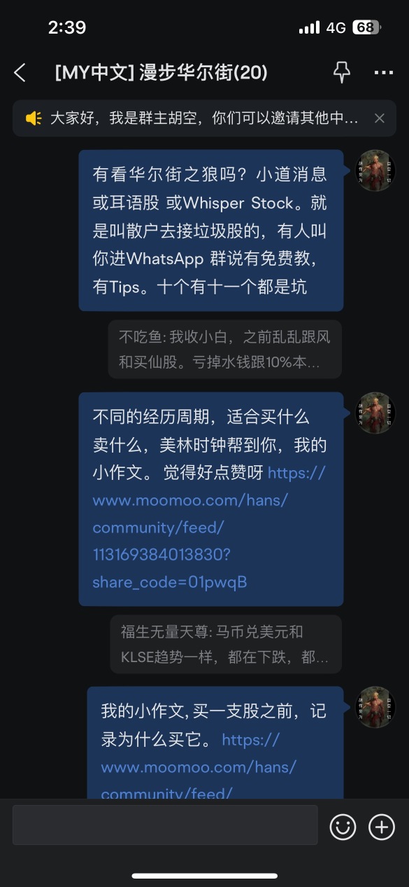 [大馬中文群] [漫步華爾街] 非MooMoo官方
