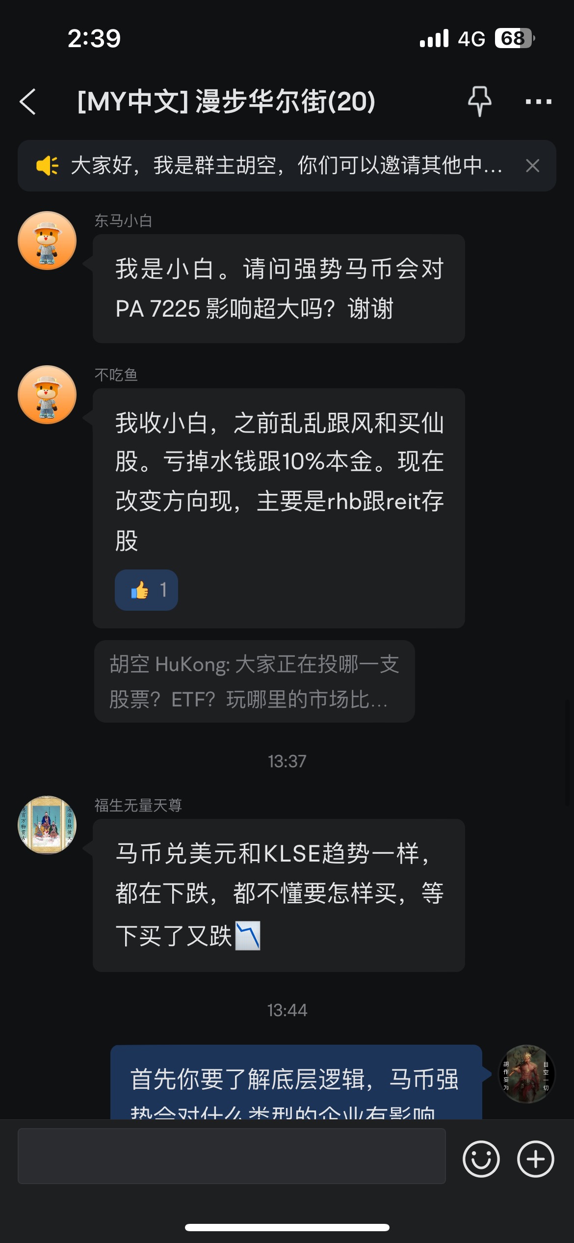 ❌群满了❌暂时不加。关注我，有开新群的你会收到消息。[大马中文群] [漫步华尔街]