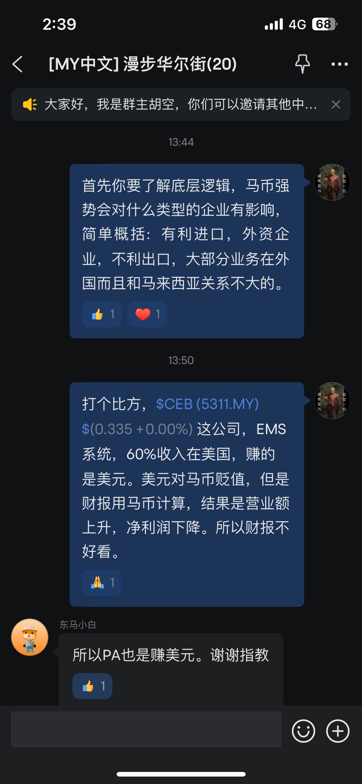 ❌群满了❌暂时不加。关注我，有开新群的你会收到消息。[大马中文群] [漫步华尔街]