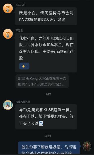 ❌群滿了❌暫時不加。關注我，有開新群的你會收到消息。[MY中文] 漫步華爾街 - 中文交流群