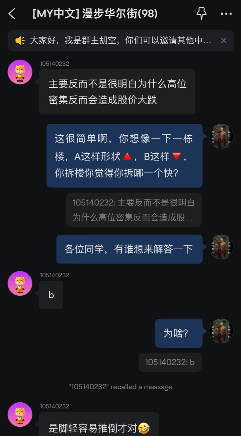 ❌群滿了❌暫時不加。關注我，有開新群的你會收到消息。[MY中文] 漫步華爾街 - 中文交流群