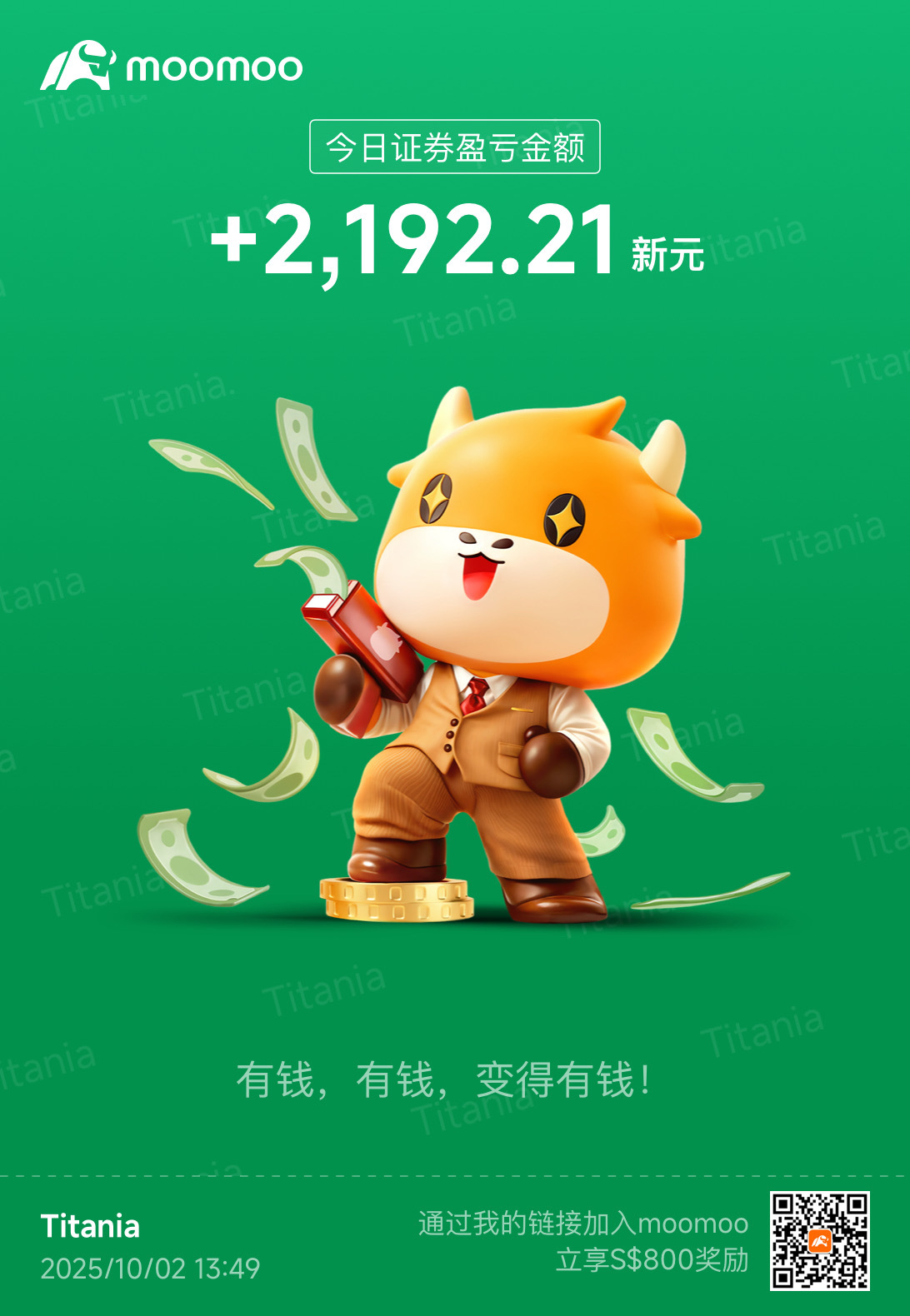 $小米集团-W (01810.HK)$ 53、54补了仓，今天清一清杠杆。预定的礼物都到了，今天的零花钱也有了，收获的一天[憨笑][憨笑][憨笑]