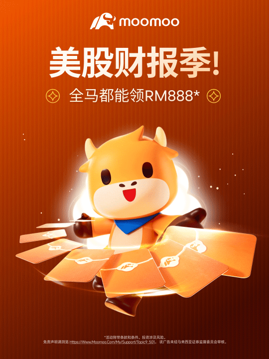 美股業績期來襲，moomoo全馬派好運包，助力業績期掘金，快來開開看你能claim多少吧！#moomoo  #美股業績期 #業績期 #好運包 #理財 #美股 #股票小白
