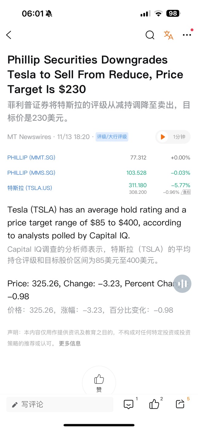 還有這麼良心的分析師嗎？