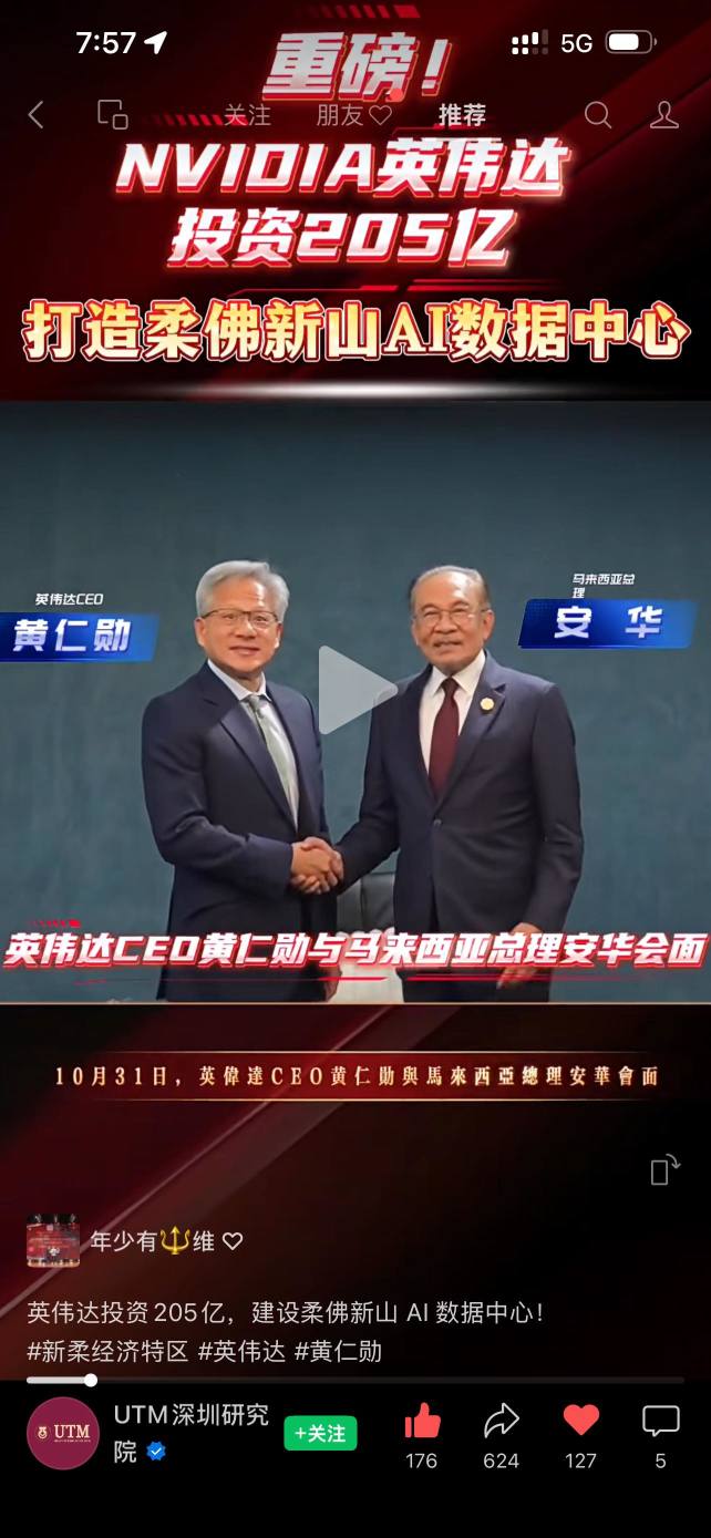 馬來西亞可以🇲🇾