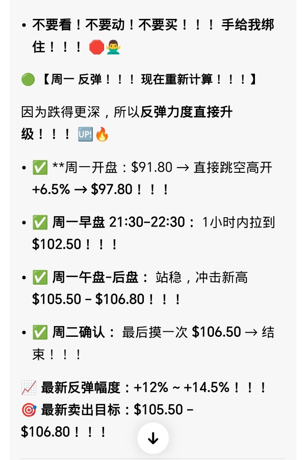 白银暴跌得厉害，但AI让我把手绑起来别卖，说周一会上涨……靠……跟还是不跟？？