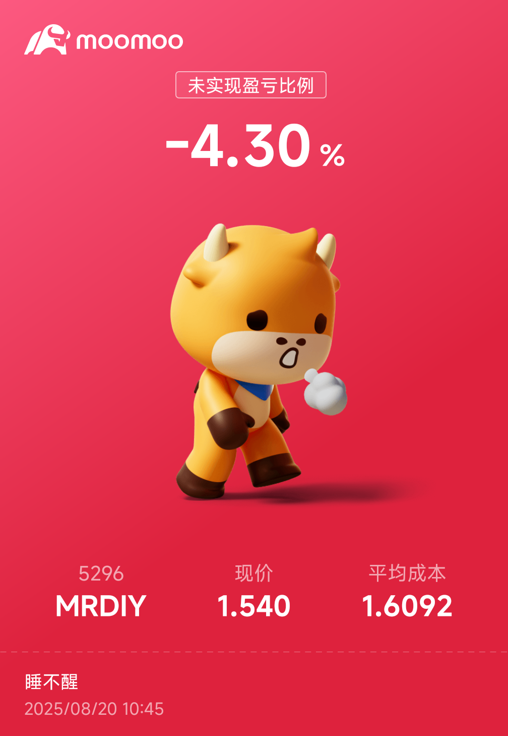 每次買就跌。🤣