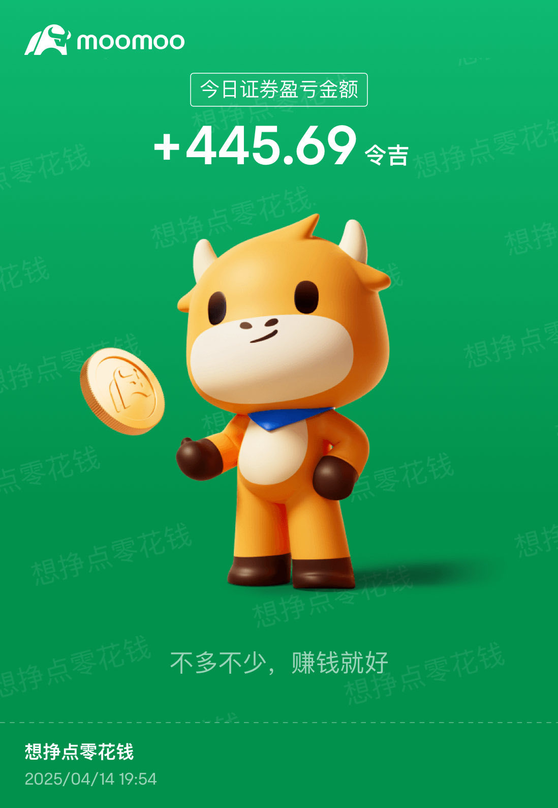 今日证盈收获