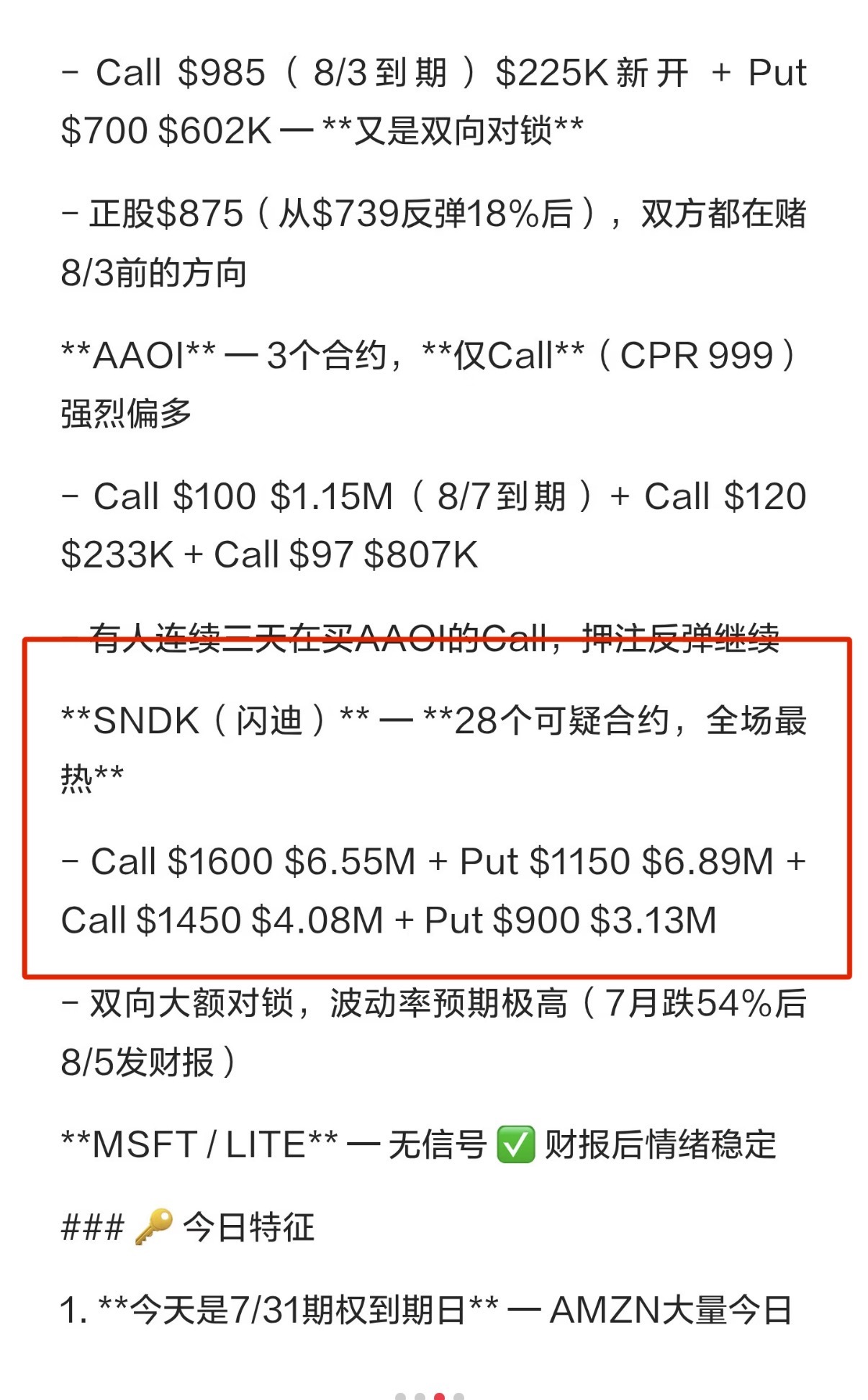 $闪迪 (SNDK.US)$ 这周不会超过1600
