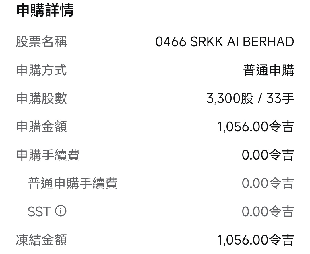SRKKAI (0466.MY)$ 当たりますように、当たりますように！何回買っても