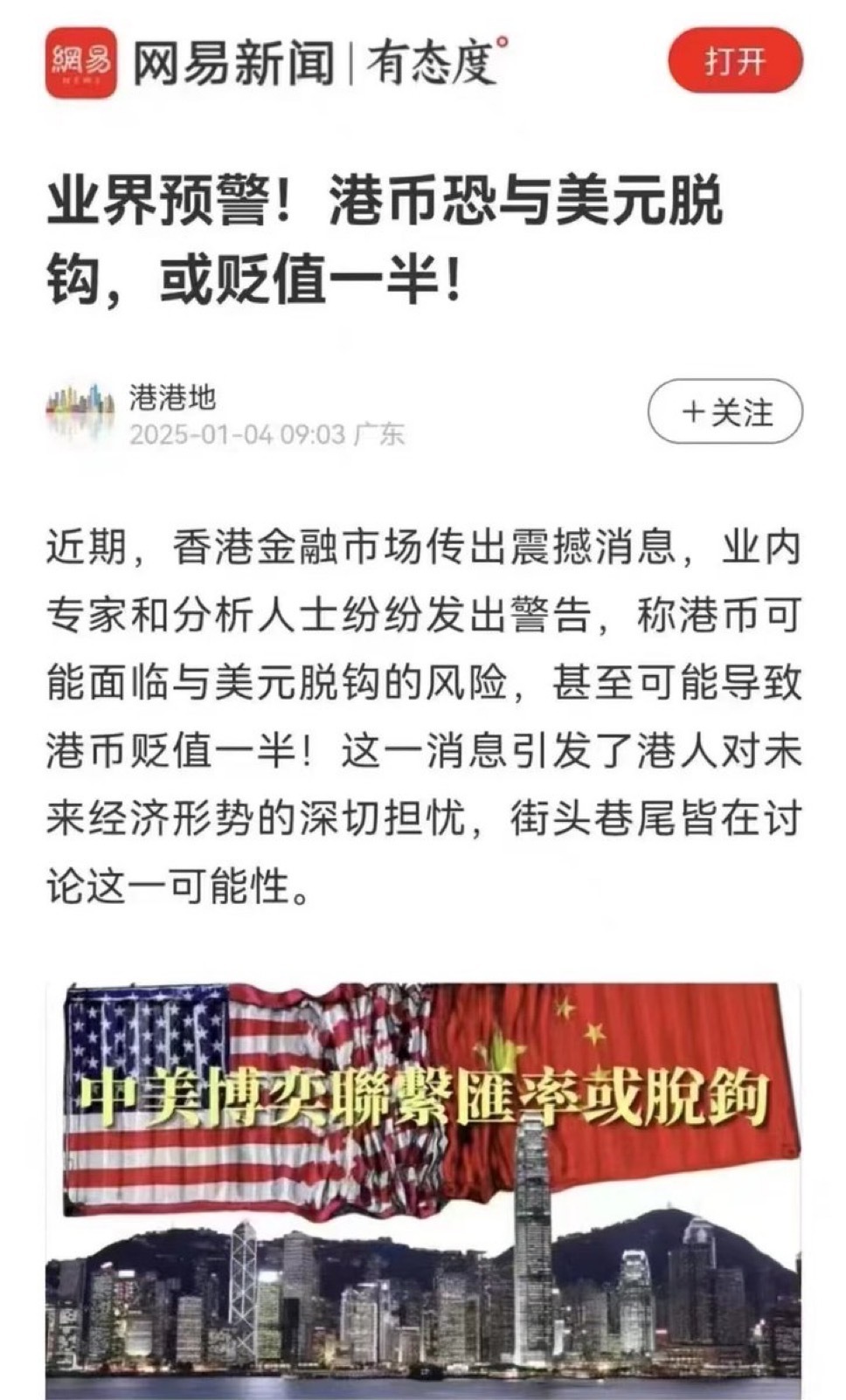 恒生指数(800000.HK)$ 真的吗？ - moomoo 社区