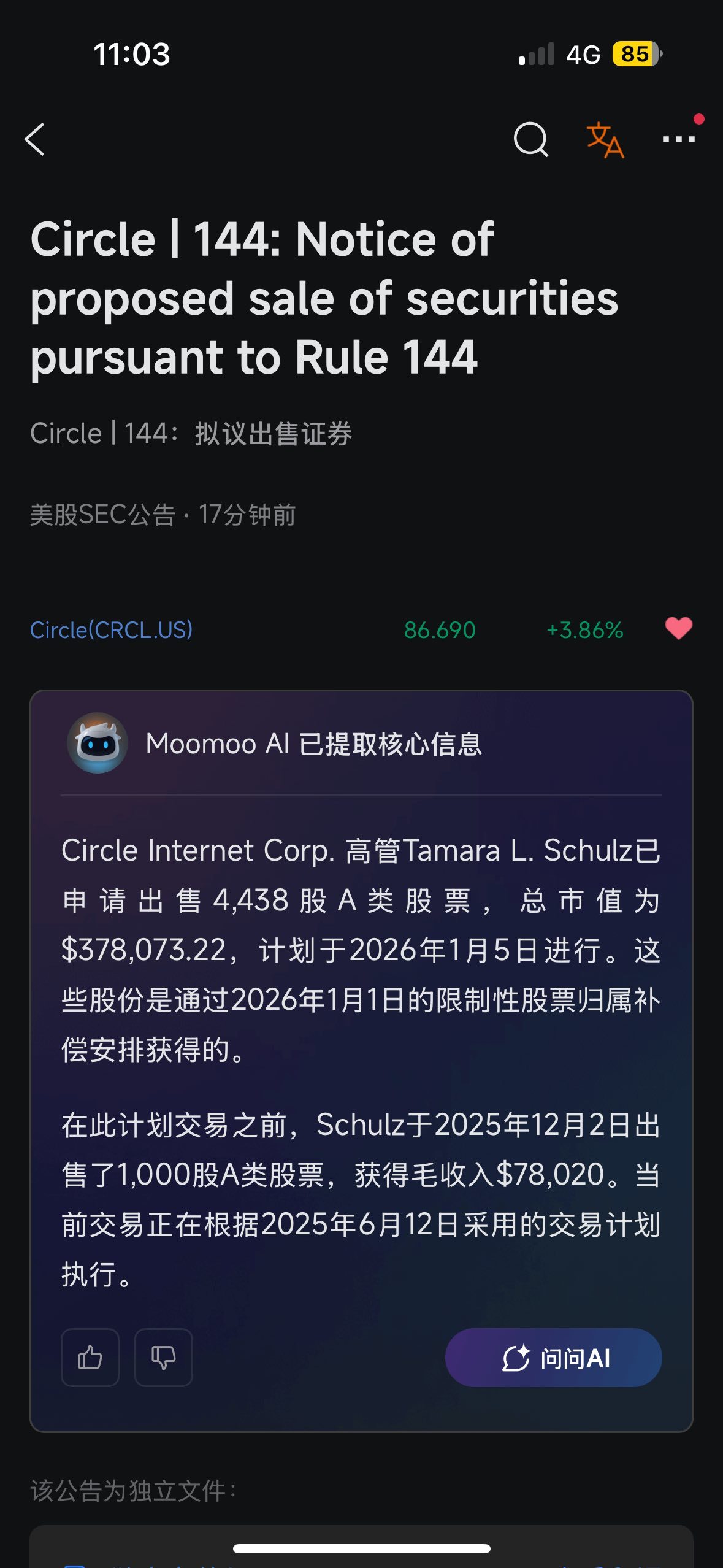 Circle (CRCL.US)$ [发怒][发怒]番薯高层又卖股，几时才能站稳90看100[发呆][裂开] - moomoo 社区