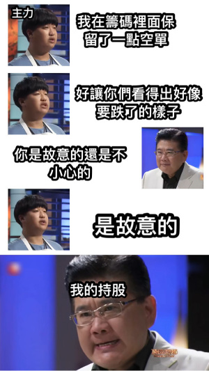 空头回补？还是？
