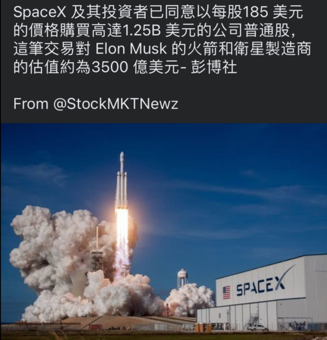 $Destiny Tech100 (DXYZ.US)$ SPACE X listing price $185