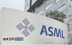 Asml Holding: US semiconductor restrictions on China do not affect performance expectations.