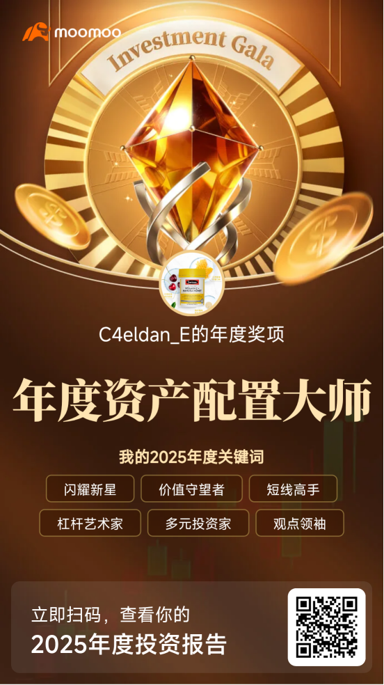 2025年非常棒，2026年將會更加美好！