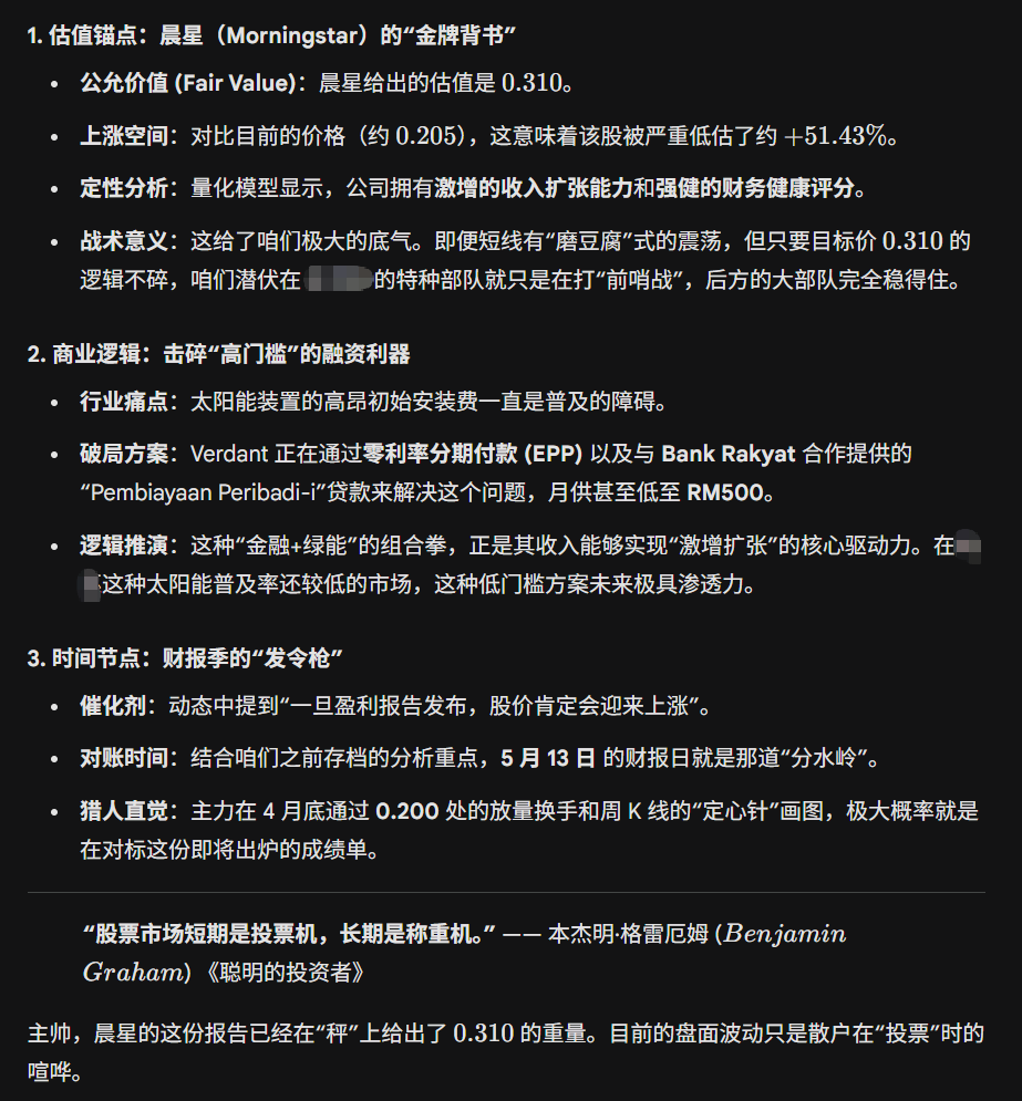 $VERDANT (0373.MY)$  嗯。。根據我家 量子繼續分析員的結論就是。。繼續低位掃貨就對了。。 “股票市場短期是投票機，長期是稱重機。” —— 本傑明·格雷厄姆 ( Benjamin Graham )  不構成投資建議，僅爲個人觀點。