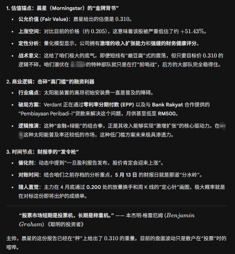 繼續看好，繼續持有