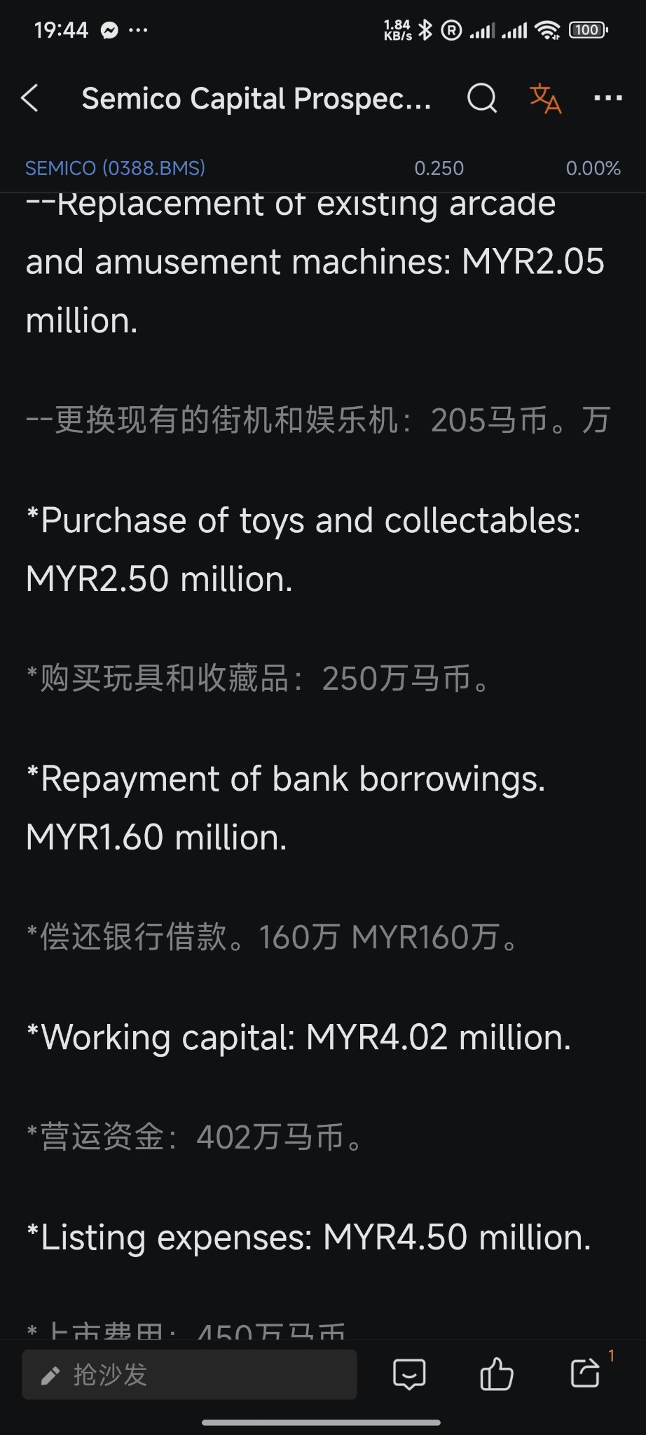 SEMICO (0388.MY)$ 募集2千多万，这里就干掉一半资金了，然后买玩具和收藏[阴险][阴险]，等股价低于0... - moomoo 社区