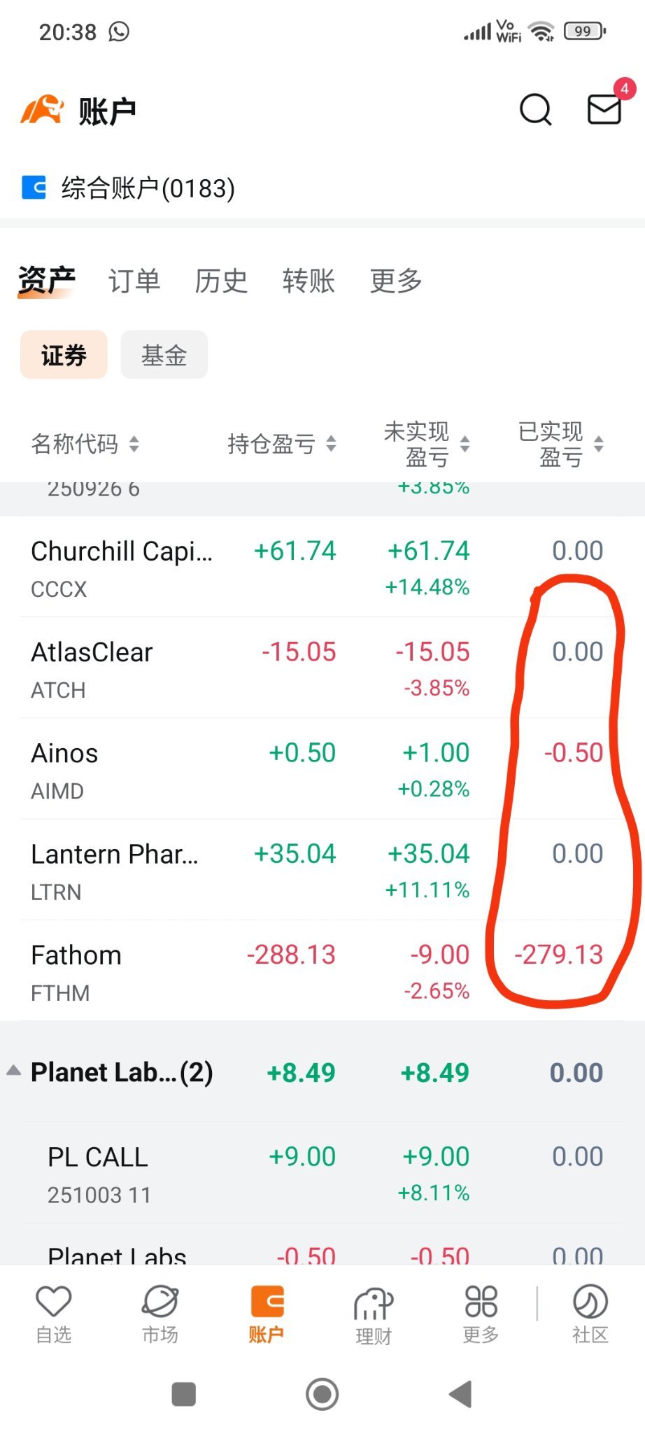 皆様、こちらに表示されている「実現損益」の表示が継続している問題について、何か原因が分かりますでしょうか？ - moomooコミュニティ