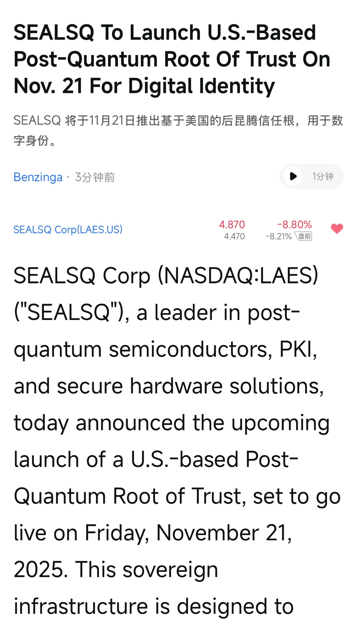 シールSQ コーポ (LAES.US)$ 好材料？株価が暴落[涙] - moomooコミュニティ