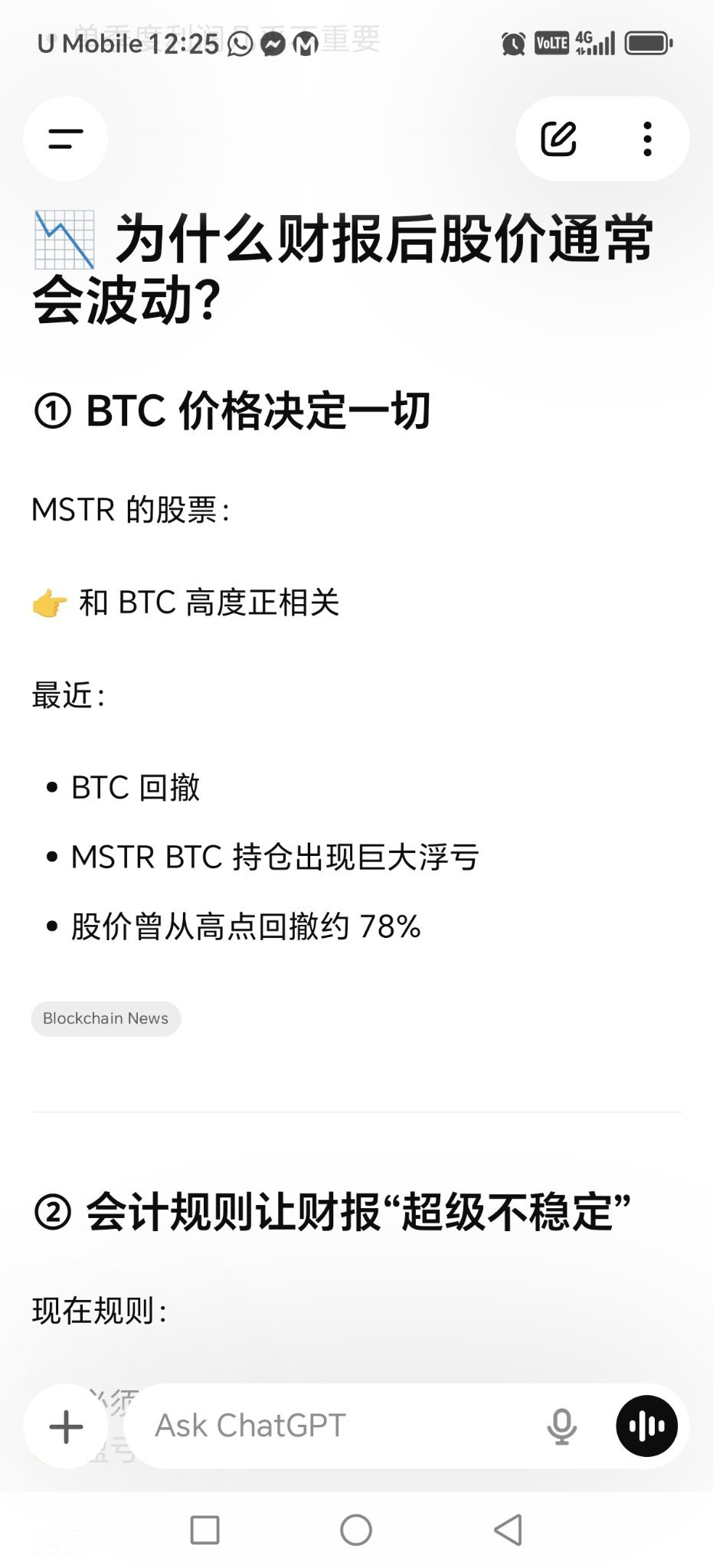 $Strategy (MSTR.US)$ A company with a total value of 40 billion reported a loss of 17.44 billion in a quarterly earnings report, and its cost position was 76,05...