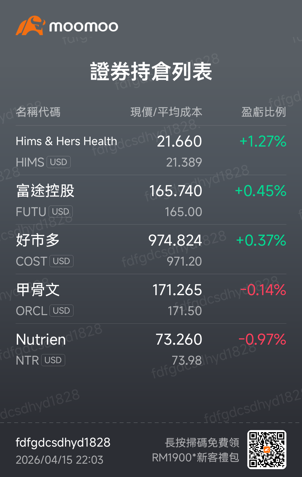 $甲骨文 (ORCL.US)$ 刚入手成本价会太高吗？