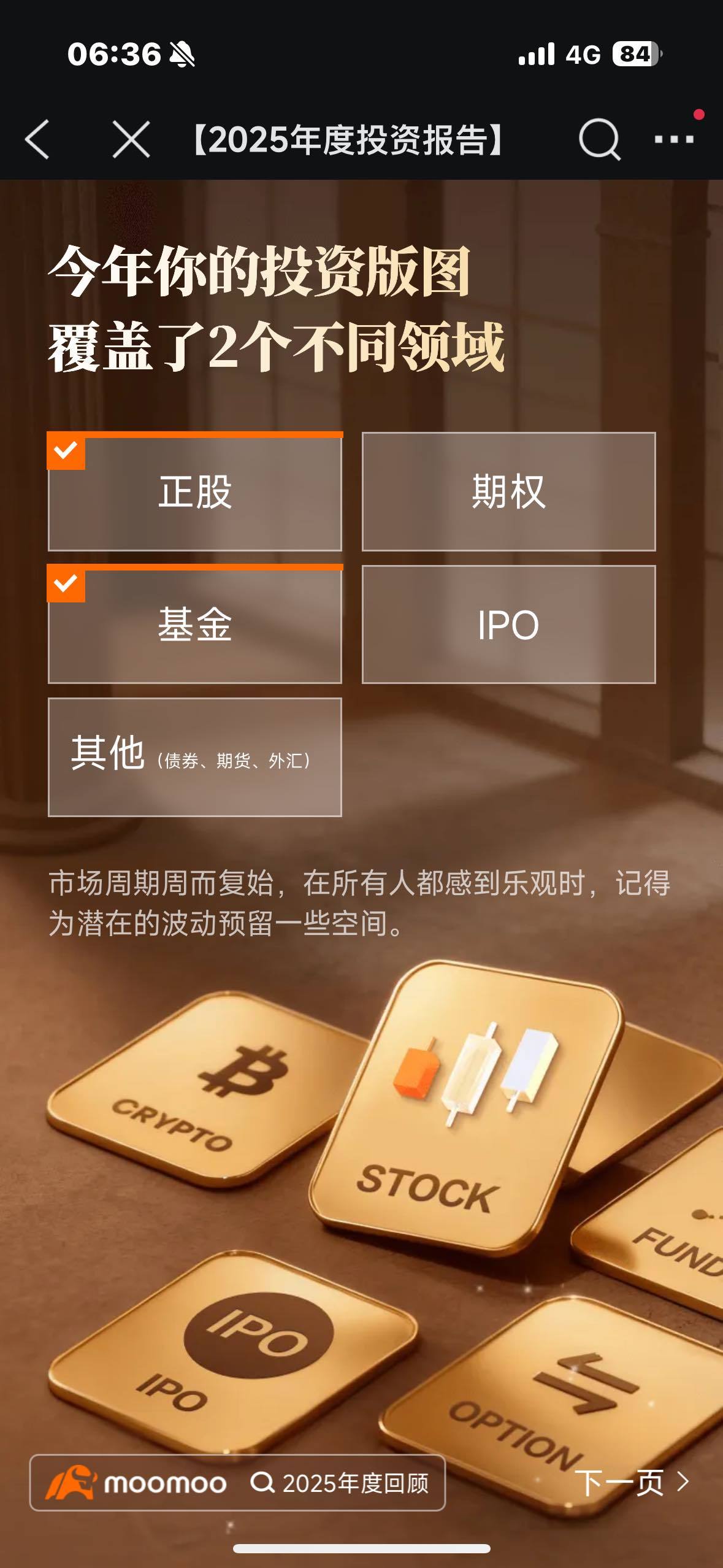 尝试各种副业，并不断说服自己，每一个小小的进步都很重- moomoo 社区